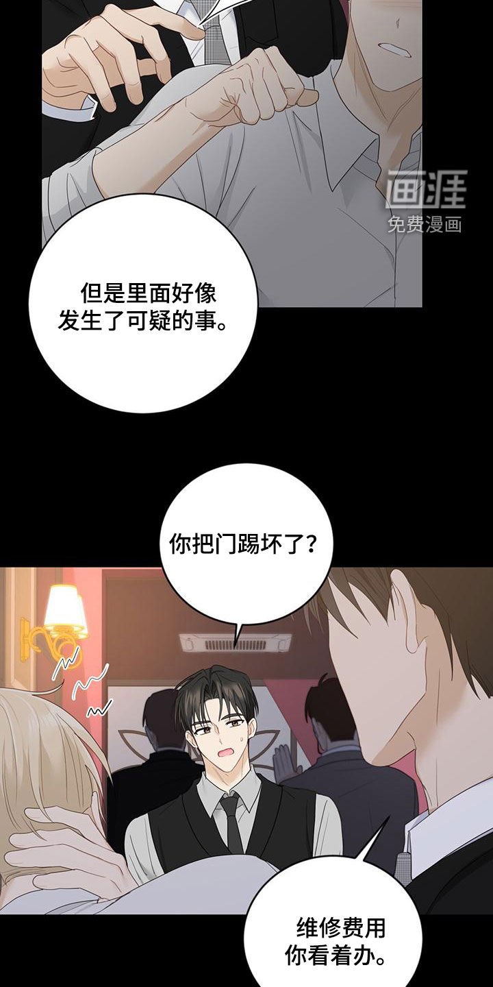 第42章：罪名