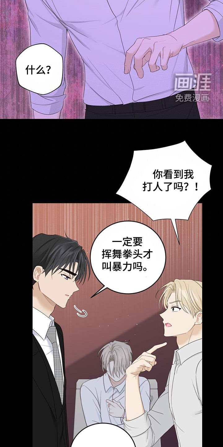 第42章：罪名