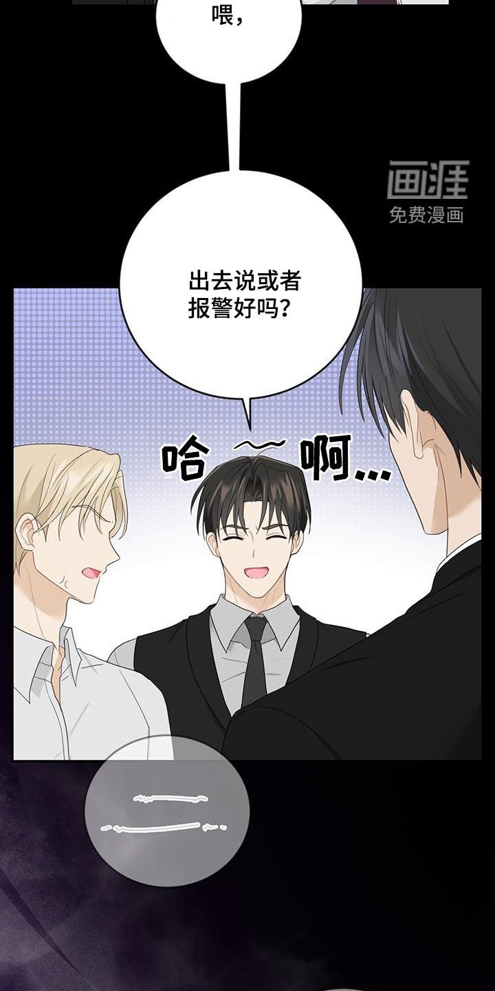 第42章：罪名