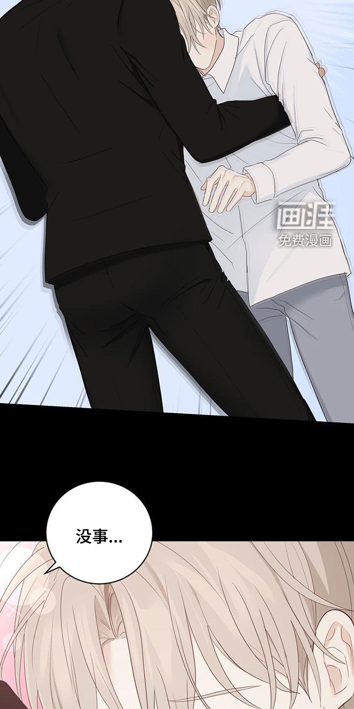 第42章：罪名