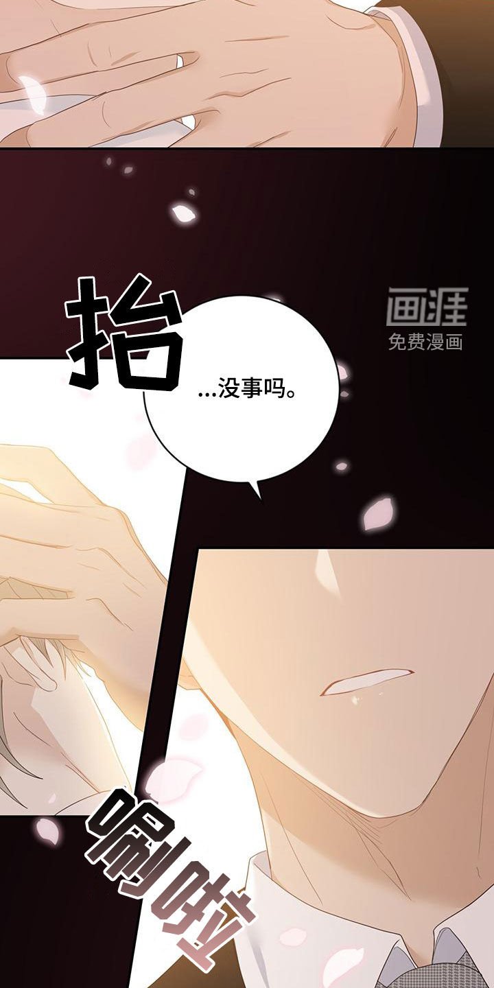 第42章：罪名