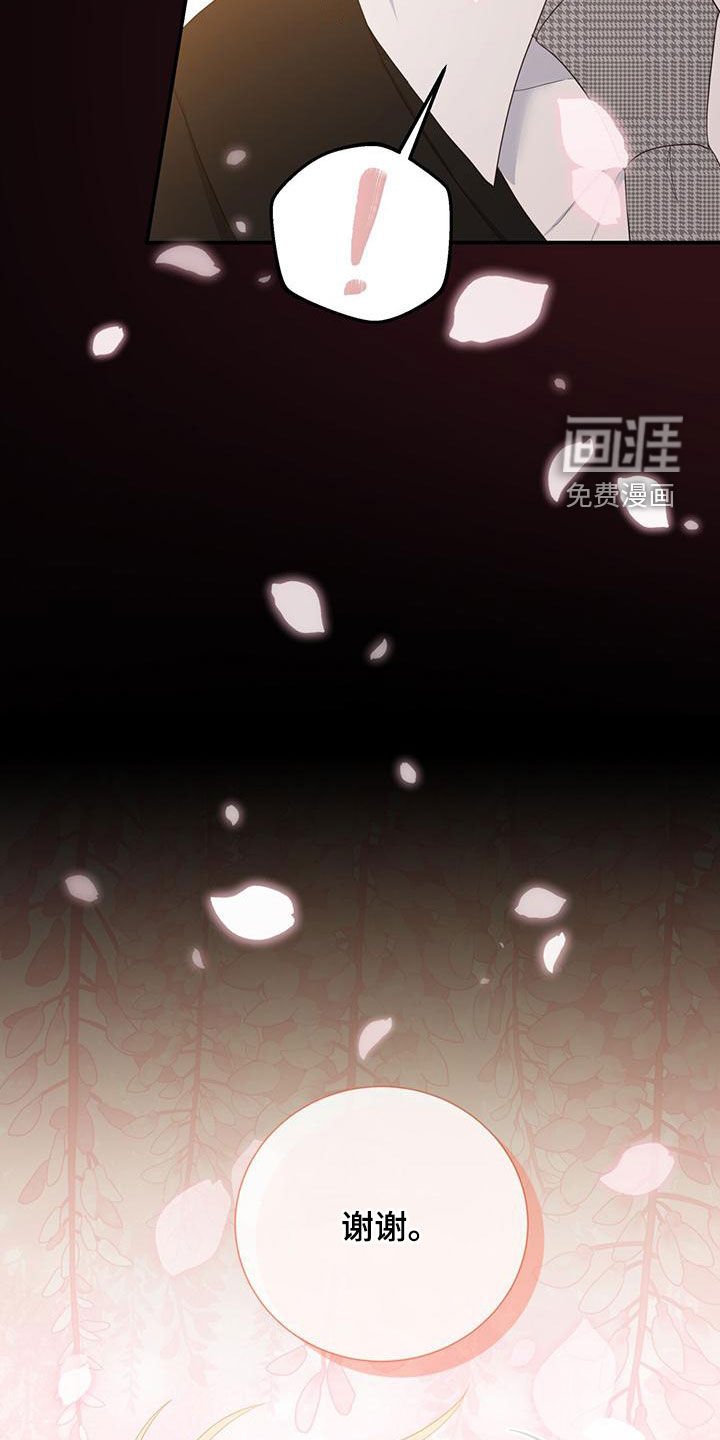第42章：罪名