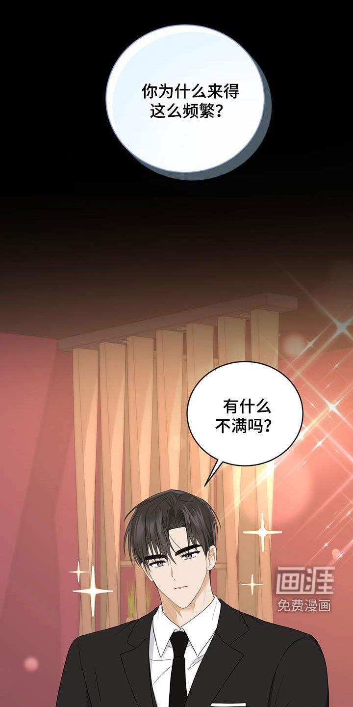 第43章：吃醋