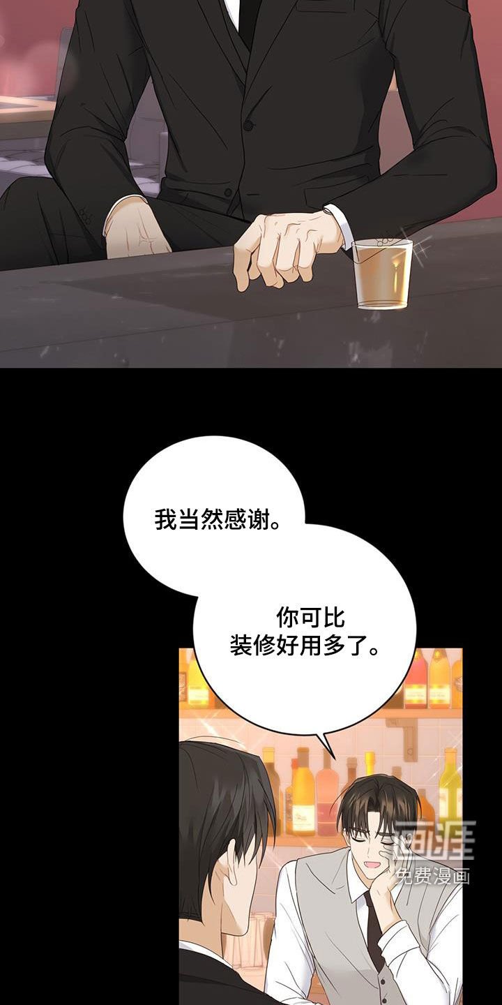 第43章：吃醋