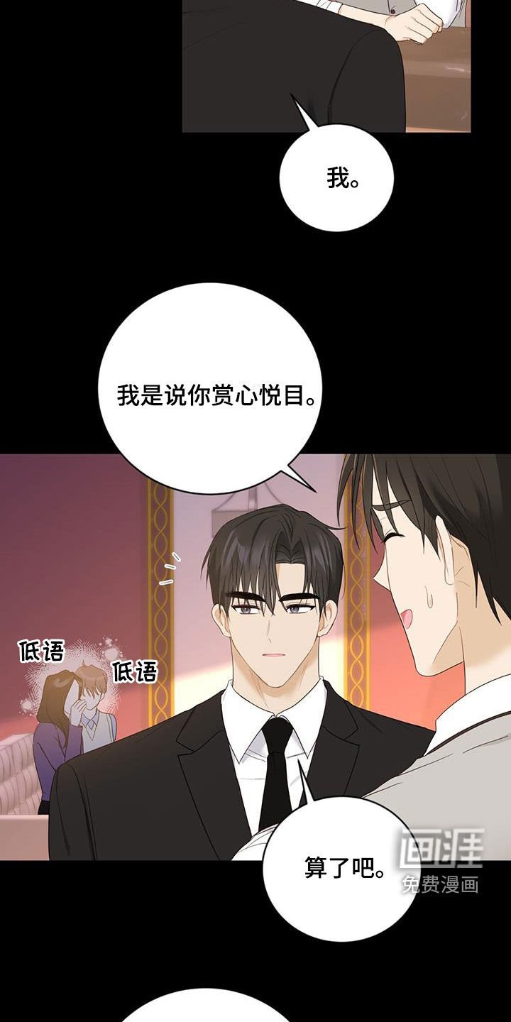 第43章：吃醋