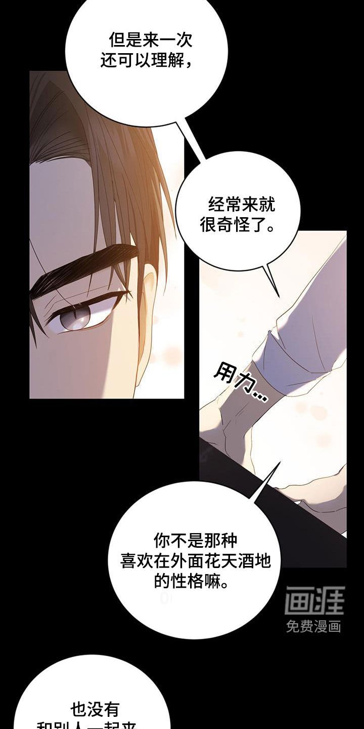 第43章：吃醋