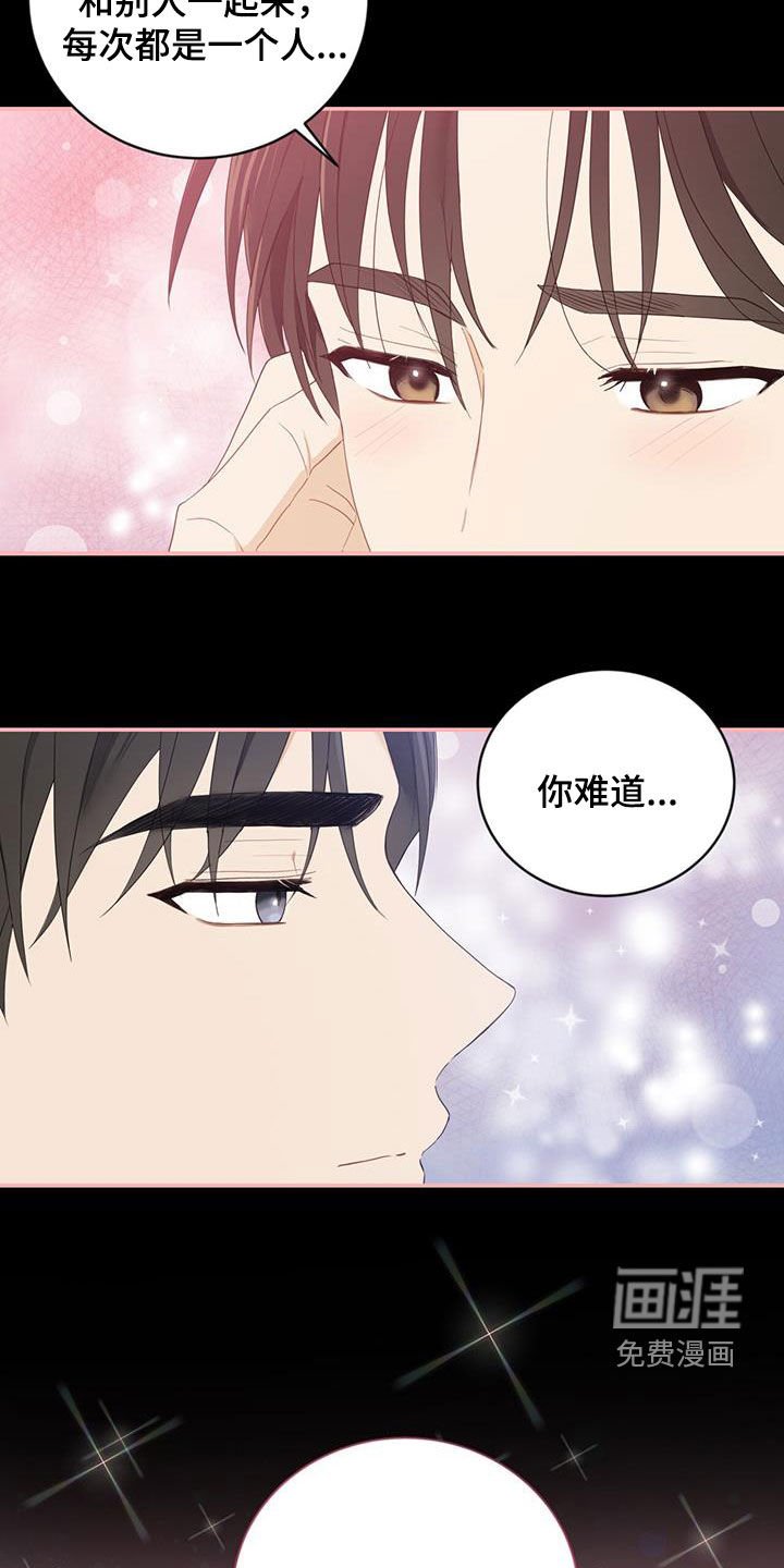 第43章：吃醋