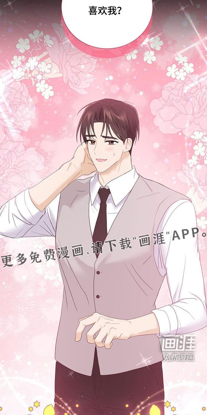 第43章：吃醋