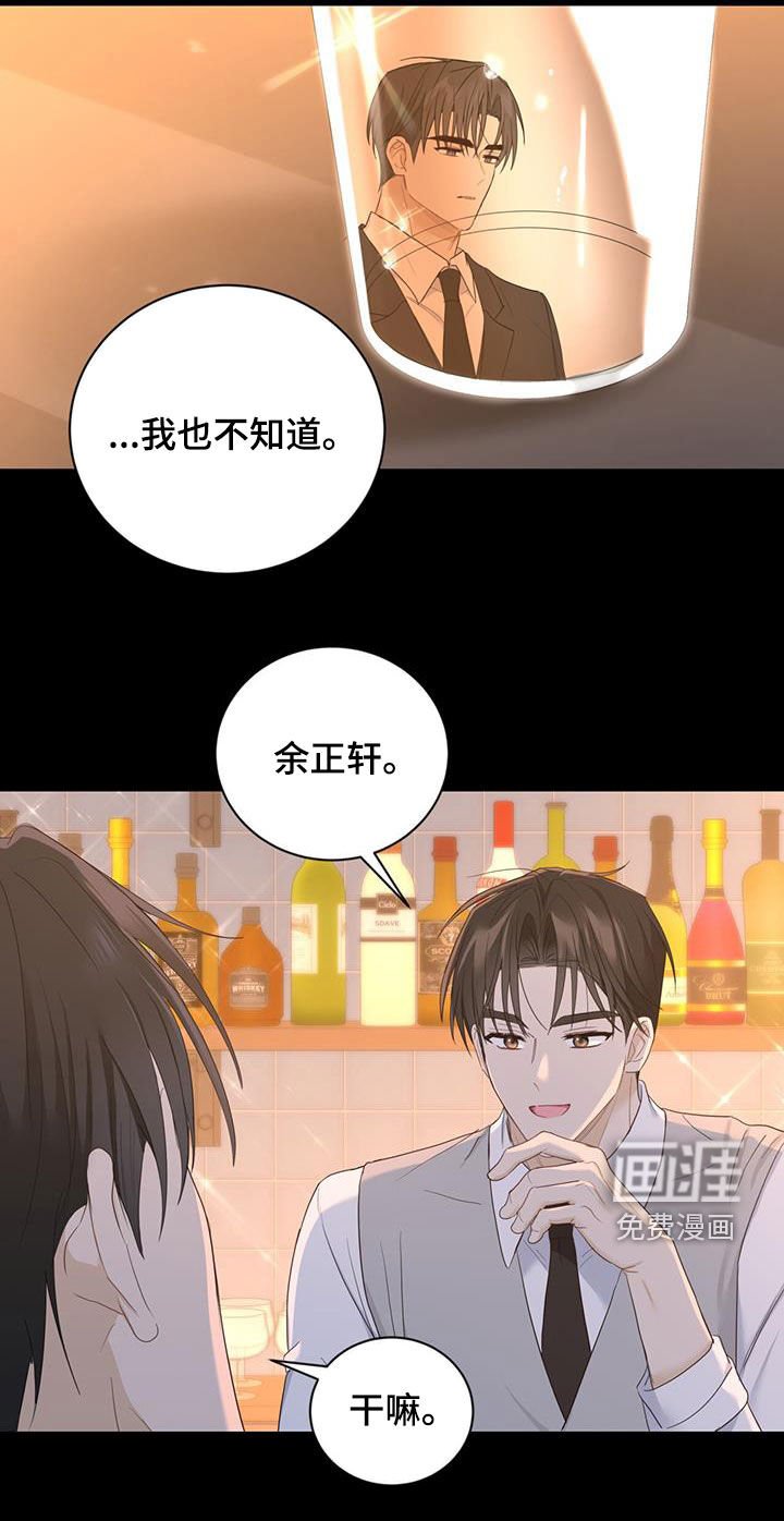 第43章：吃醋