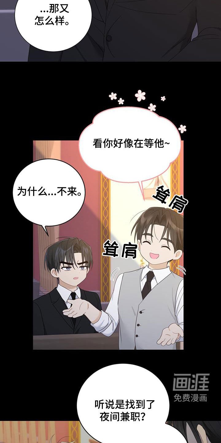第43章：吃醋