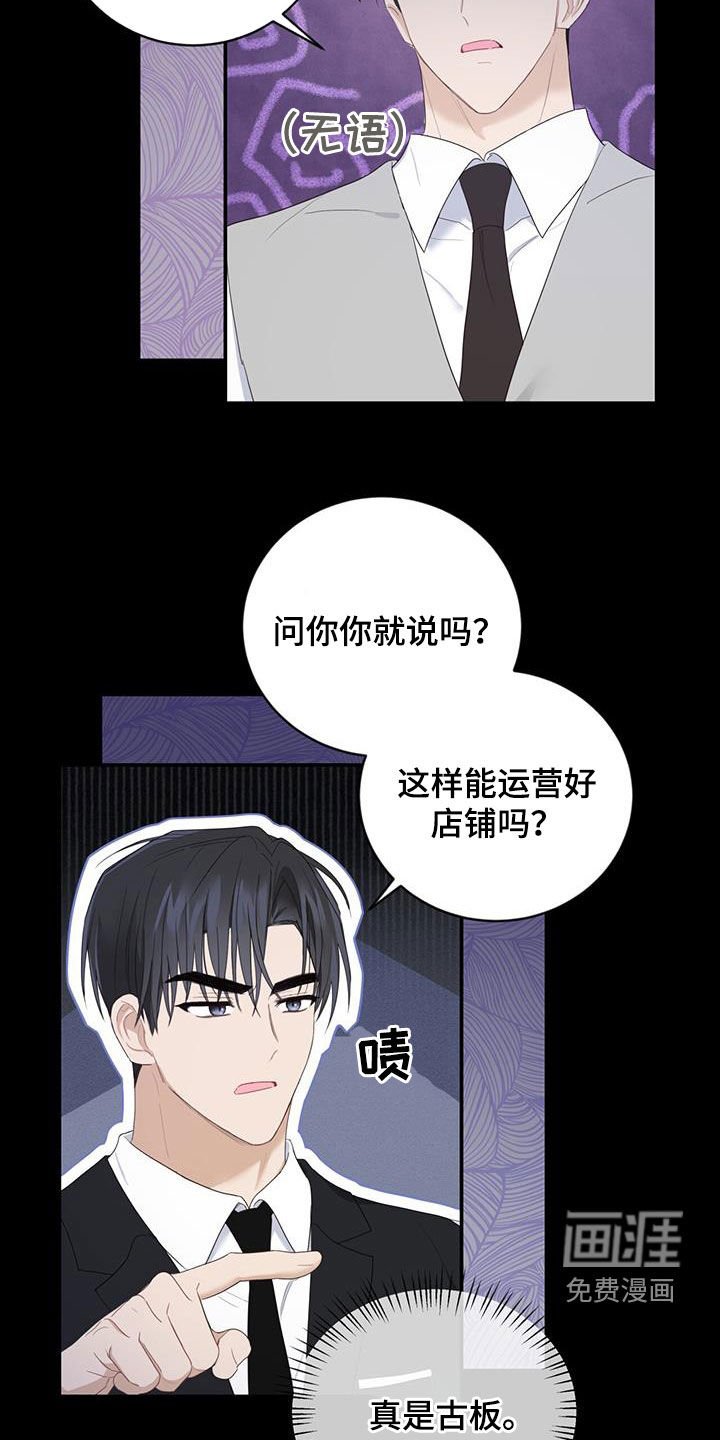 第43章：吃醋