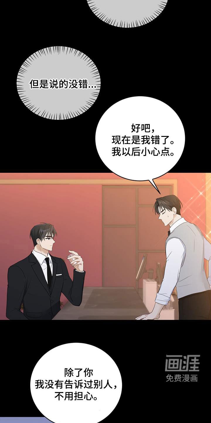 第43章：吃醋