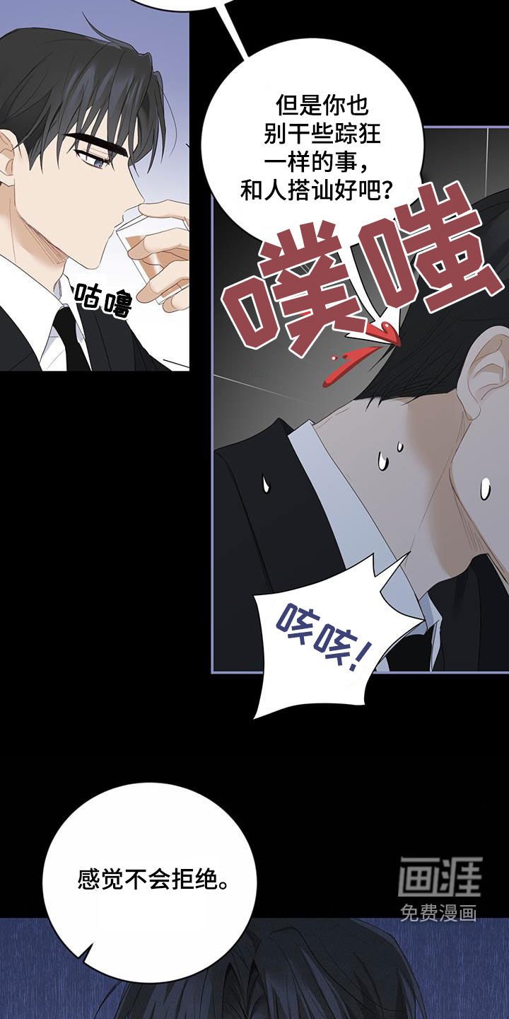 第43章：吃醋