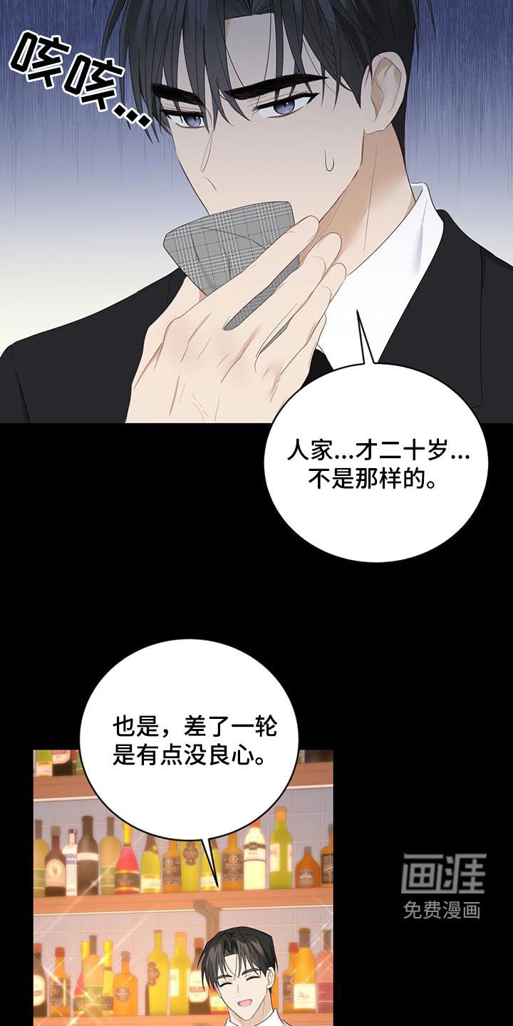 第43章：吃醋
