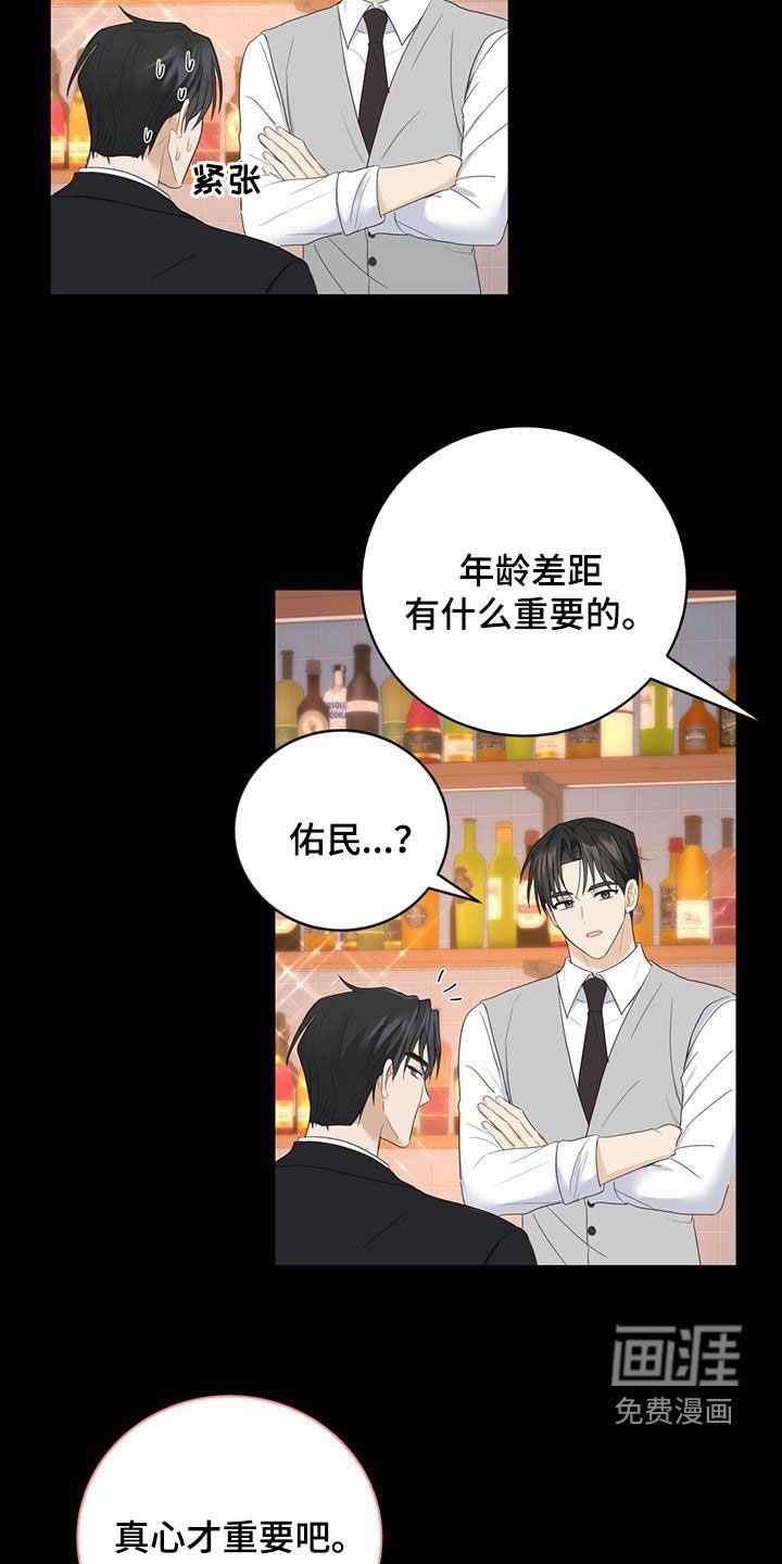 第43章：吃醋