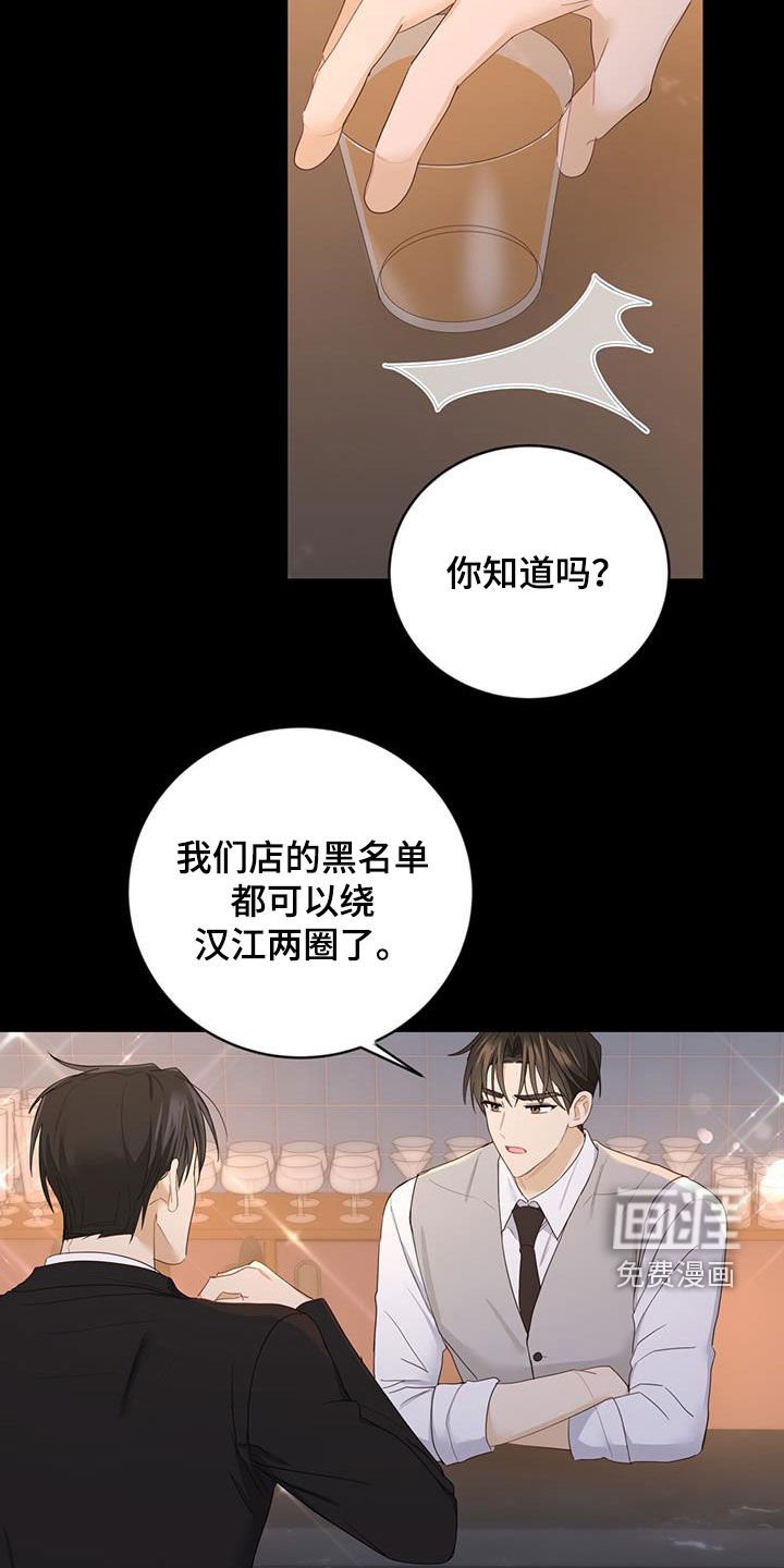 第43章：吃醋