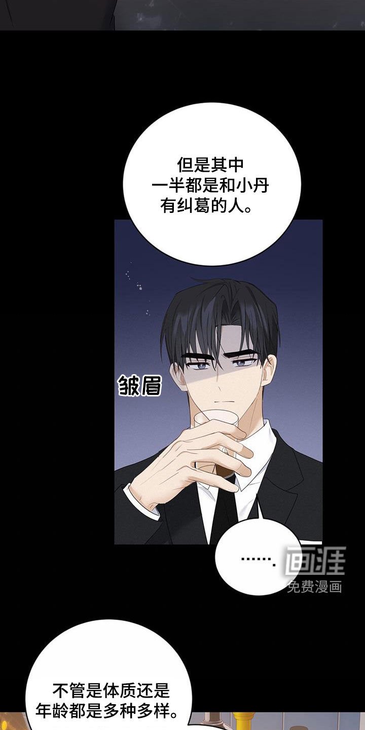 第43章：吃醋