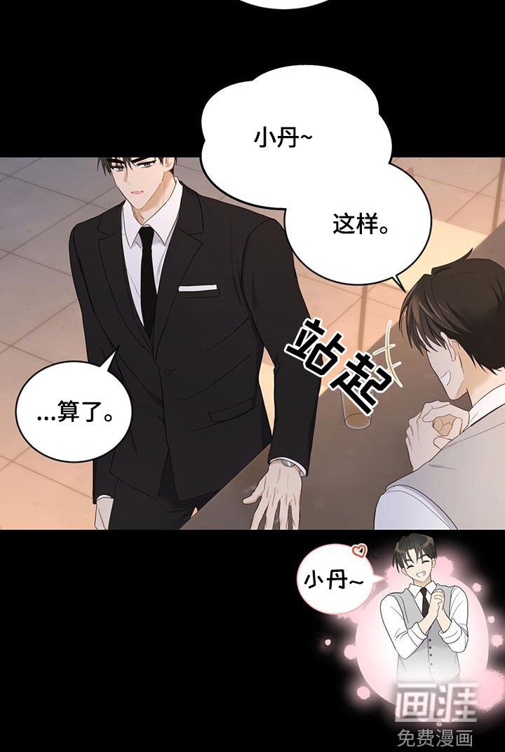 第43章：吃醋