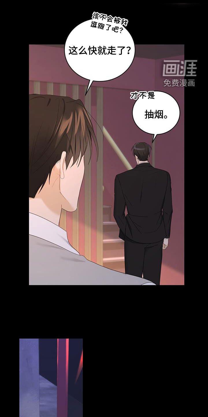 第44章：忍不住贪心