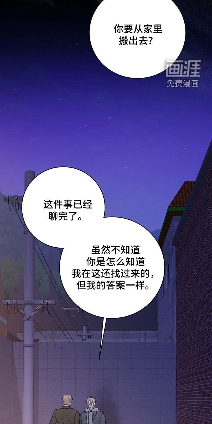 第44章：忍不住贪心