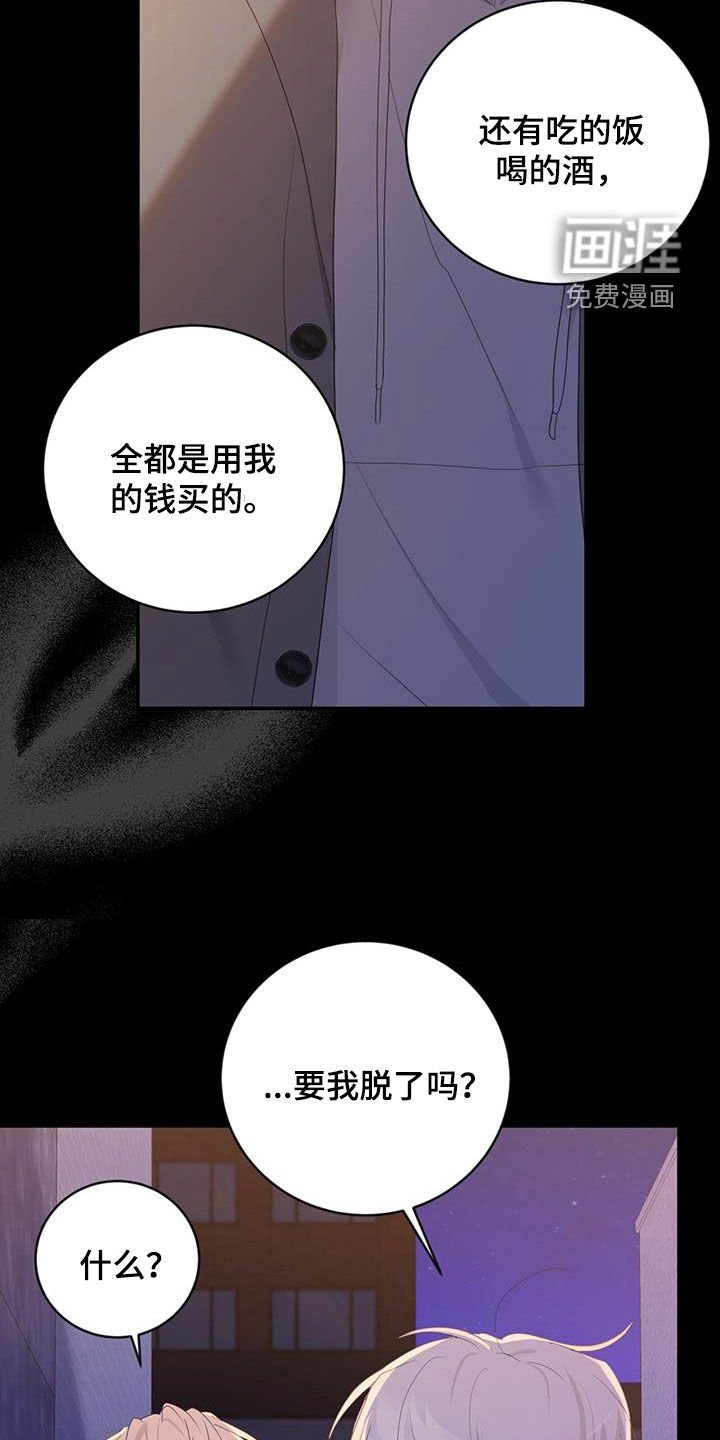 第44章：忍不住贪心