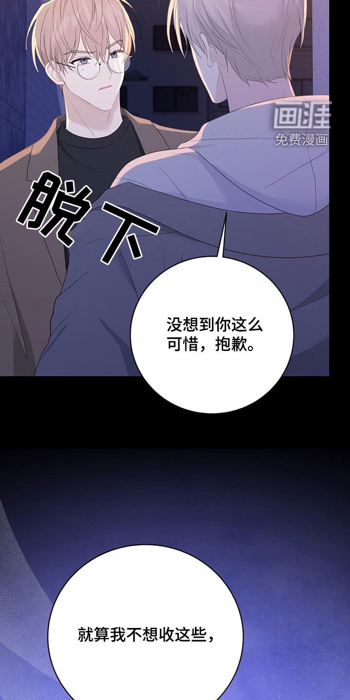 第44章：忍不住贪心