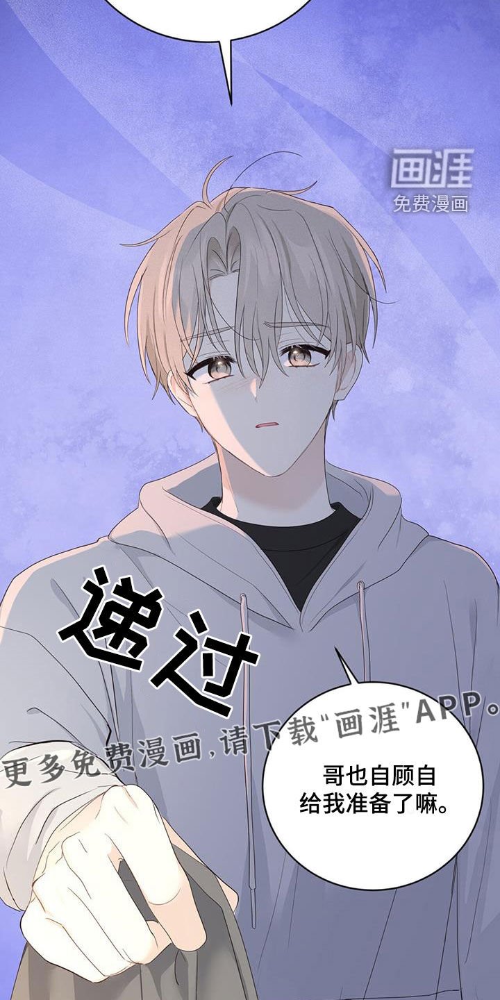 第44章：忍不住贪心