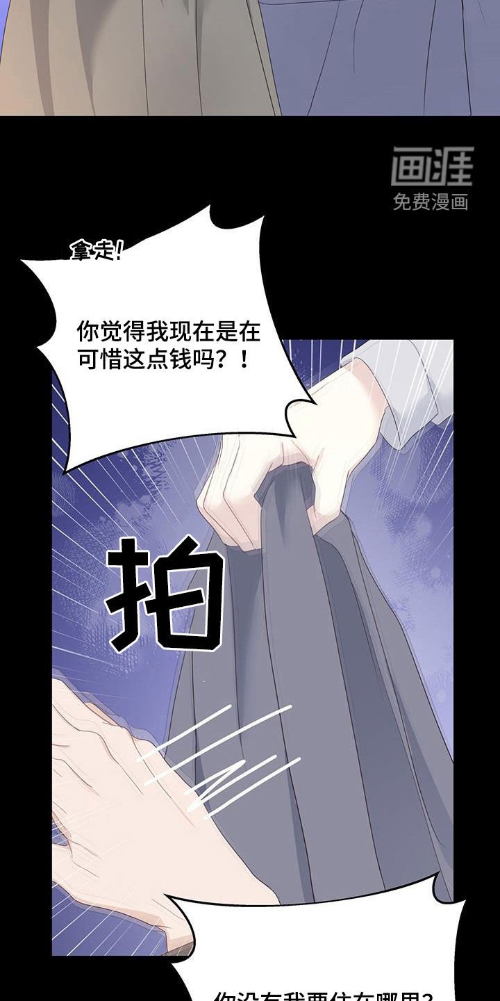 第44章：忍不住贪心