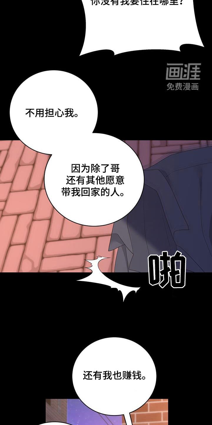 第44章：忍不住贪心