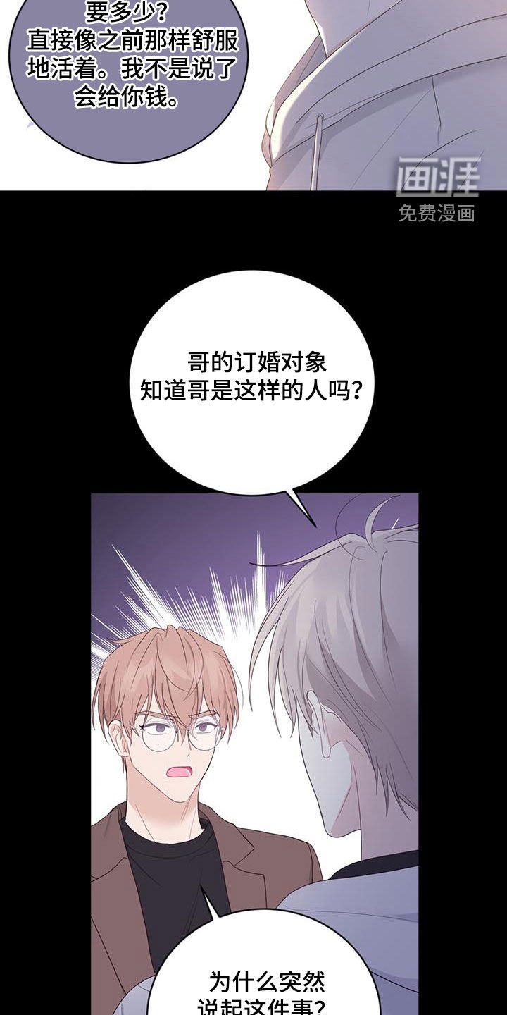 第44章：忍不住贪心