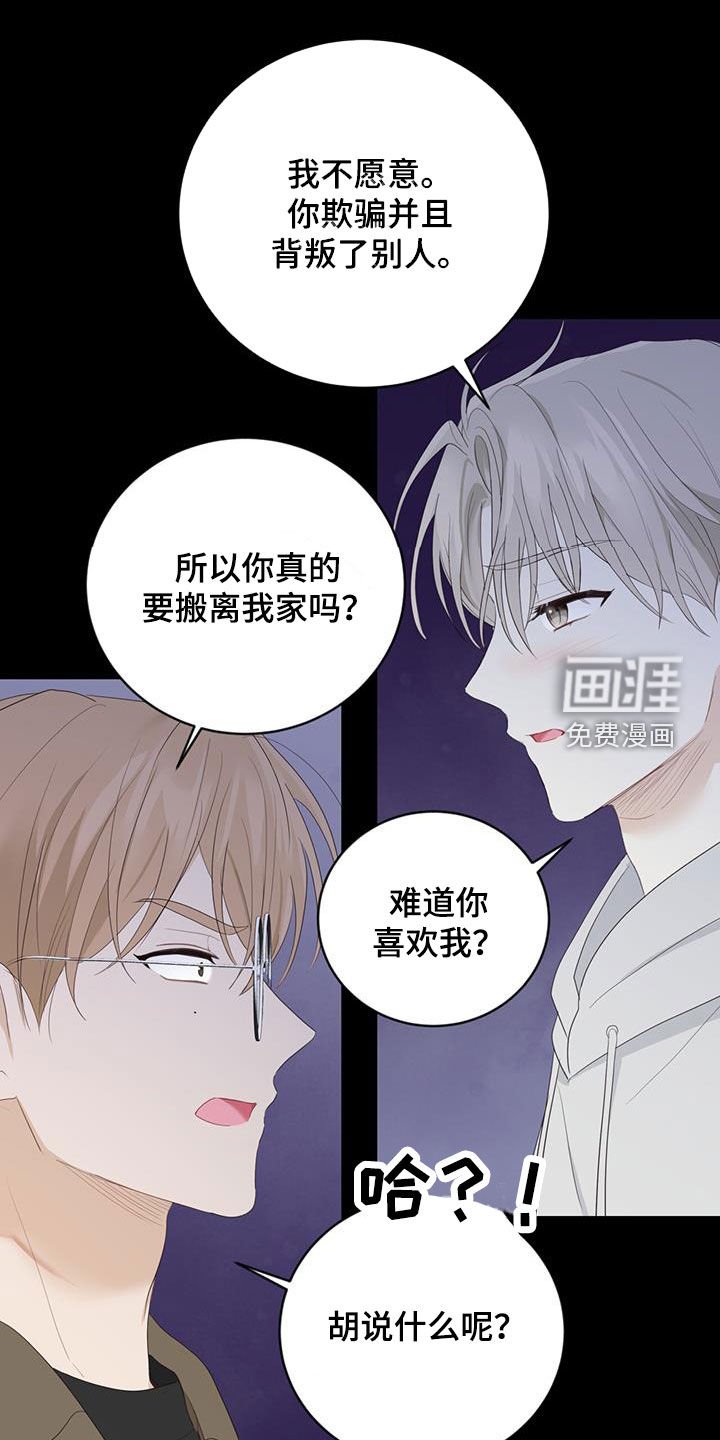 第44章：忍不住贪心
