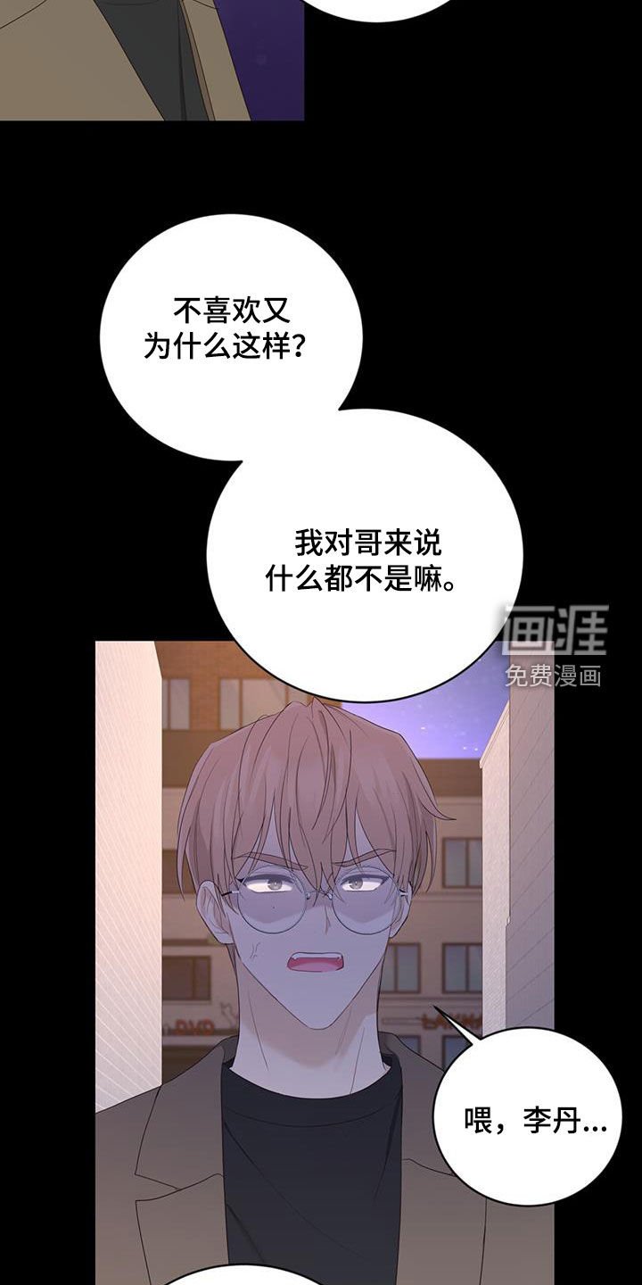 第44章：忍不住贪心