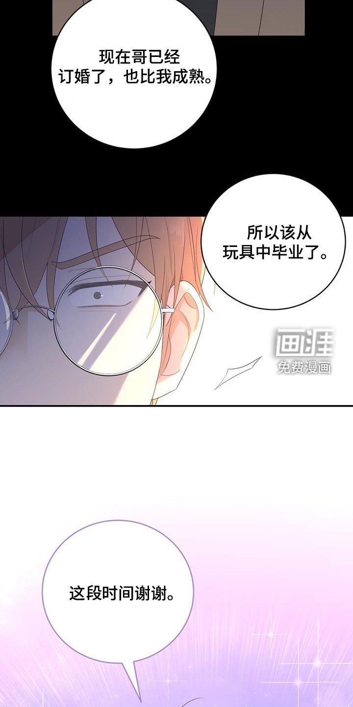 第44章：忍不住贪心