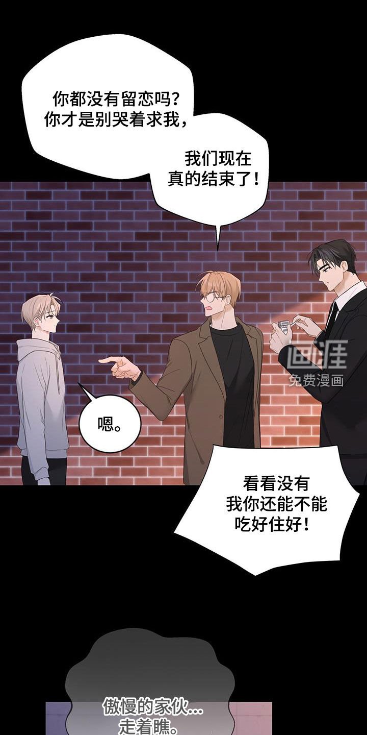 第44章：忍不住贪心