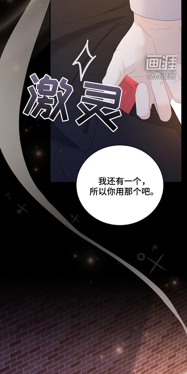 第44章：忍不住贪心