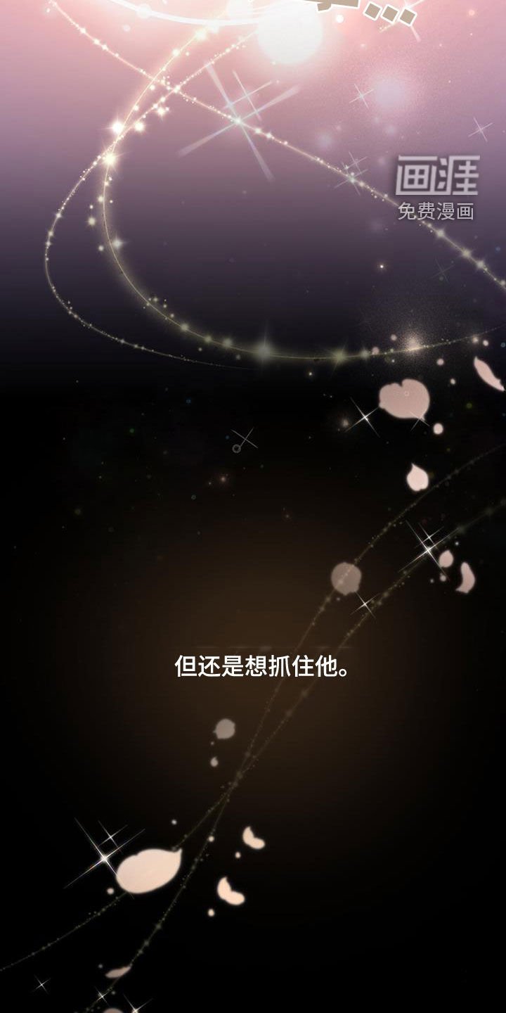 第44章：忍不住贪心