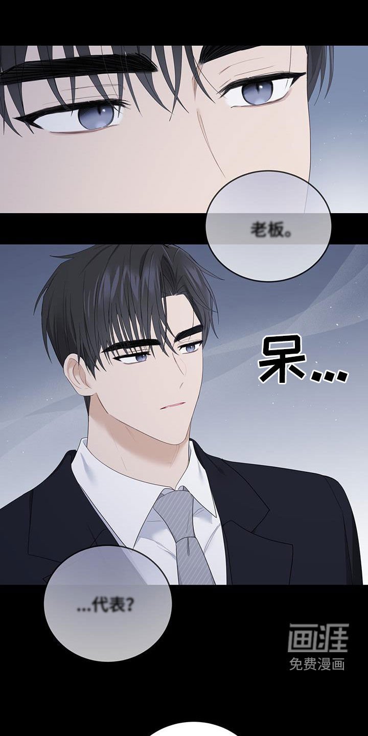 第45章：信息素的味道
