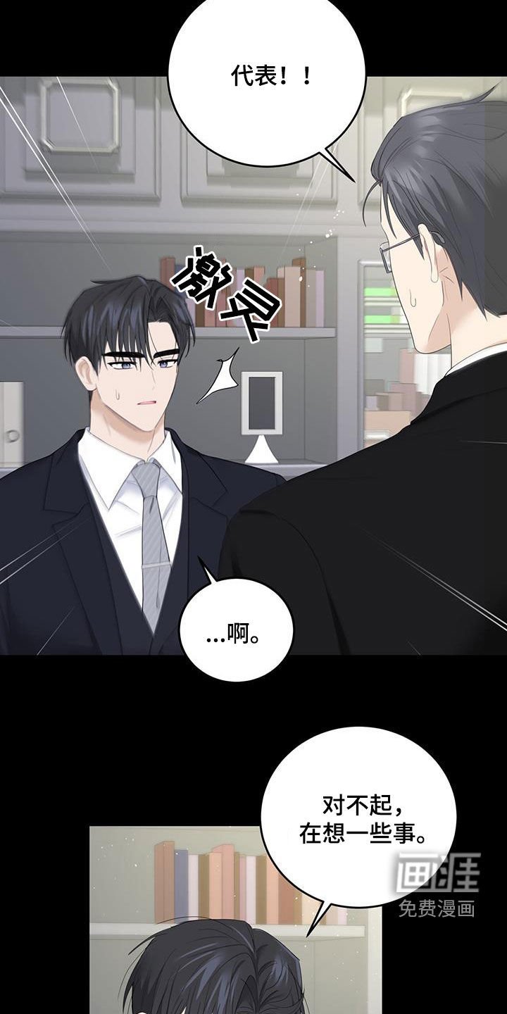第45章：信息素的味道