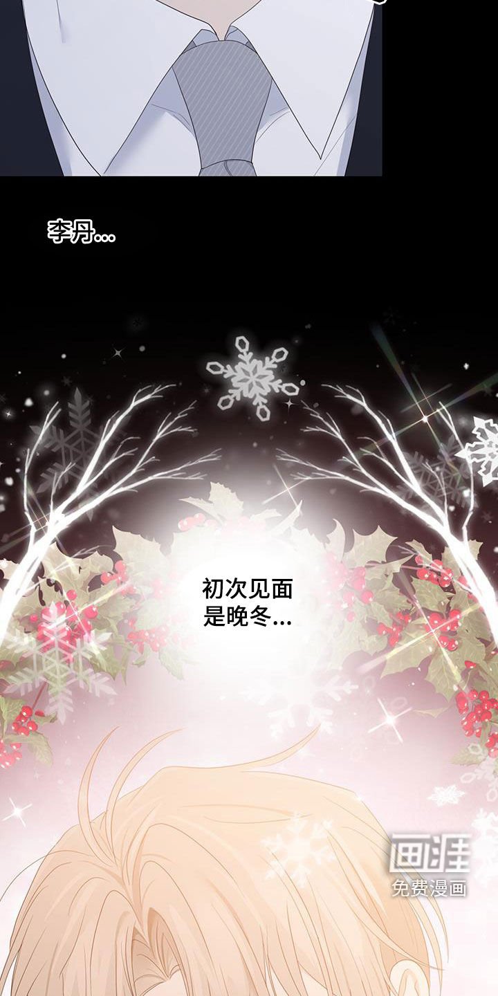 第45章：信息素的味道