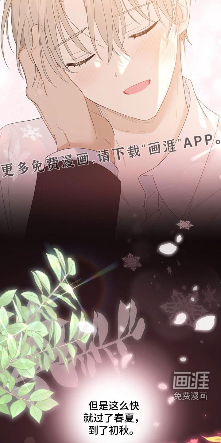 第45章：信息素的味道