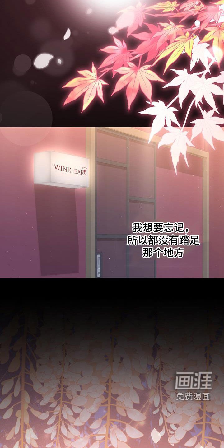 第45章：信息素的味道