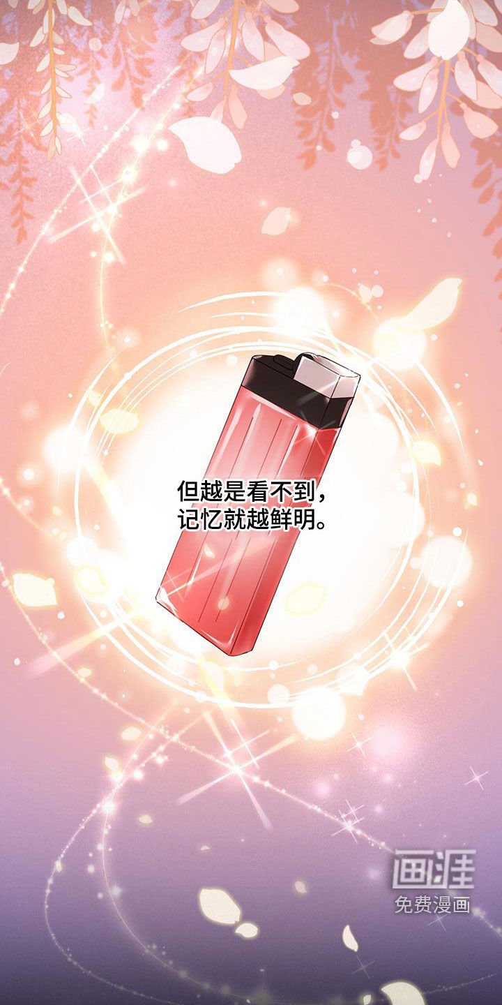 第45章：信息素的味道