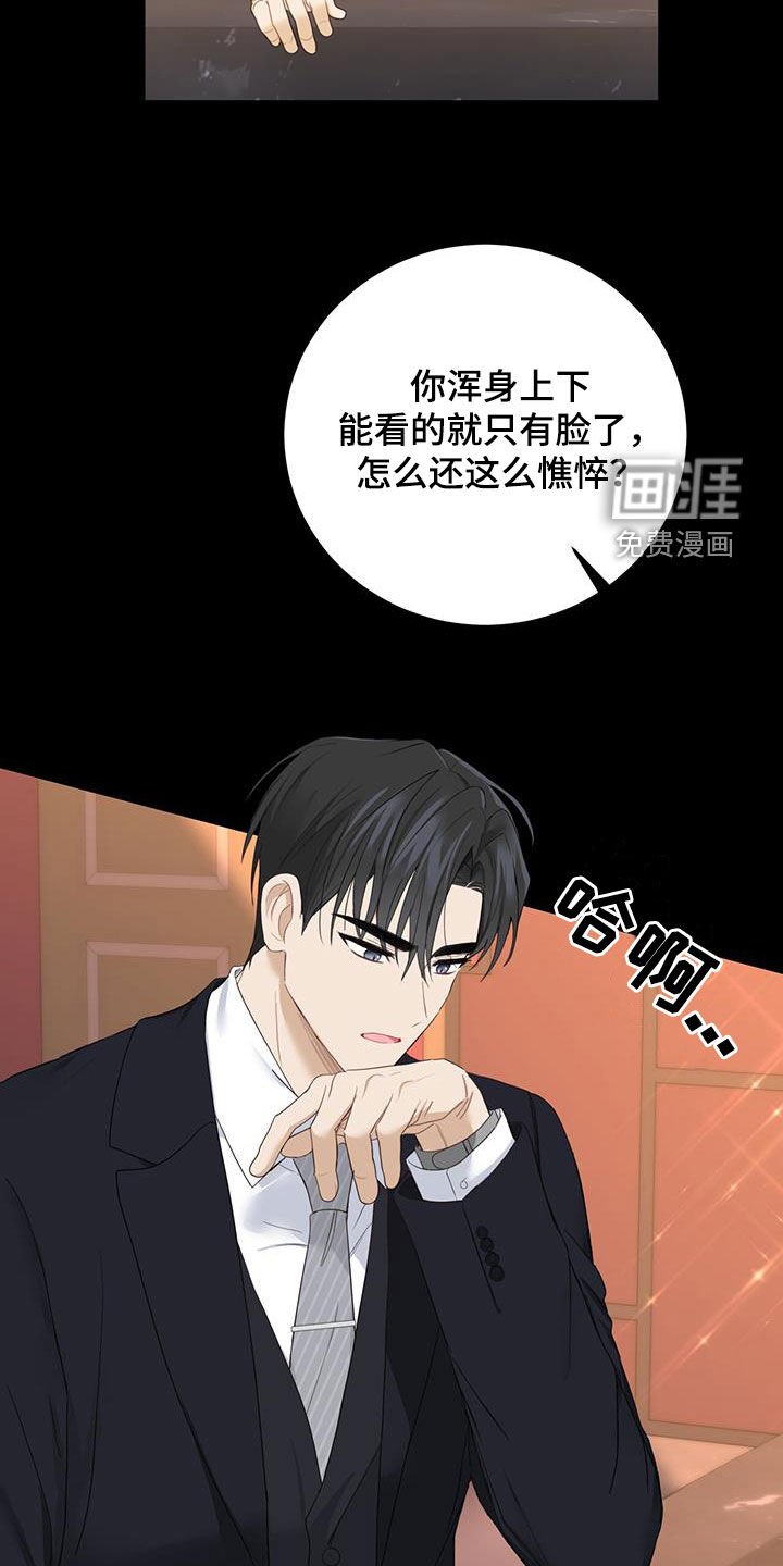 第45章：信息素的味道