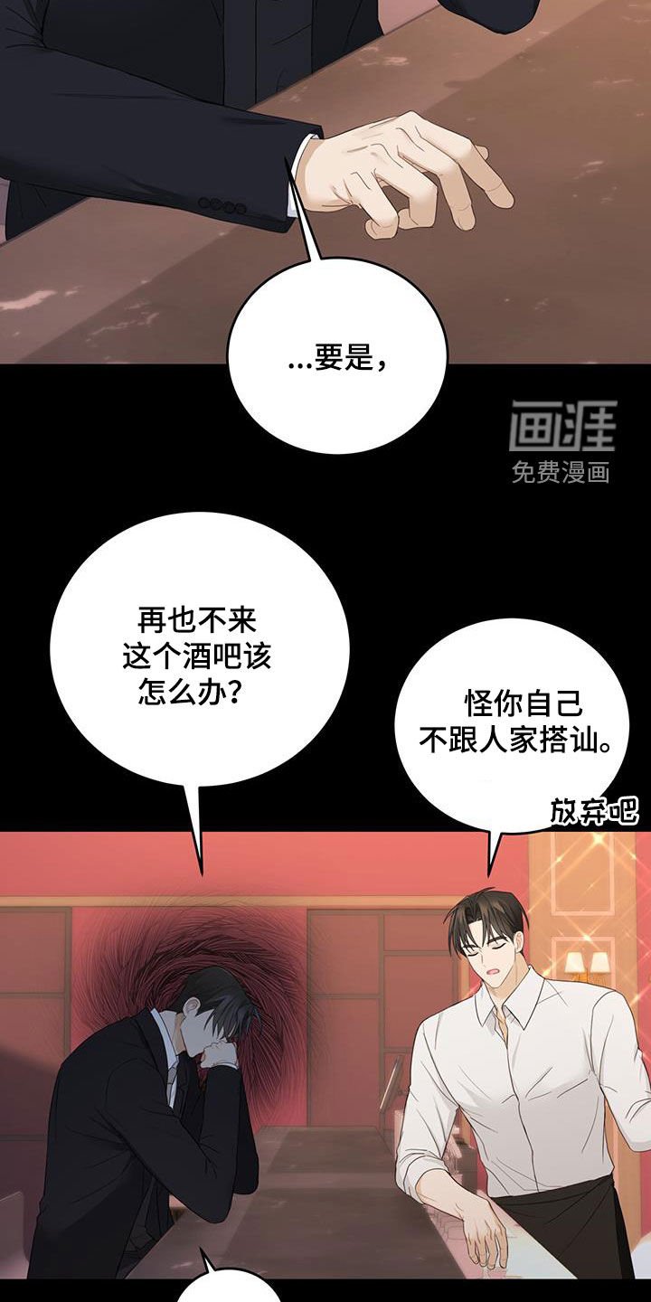 第45章：信息素的味道