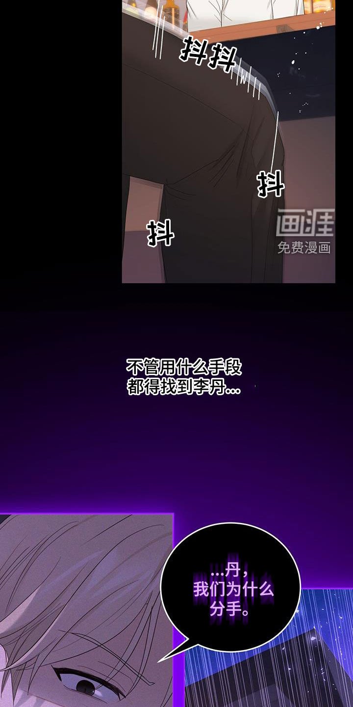 第45章：信息素的味道