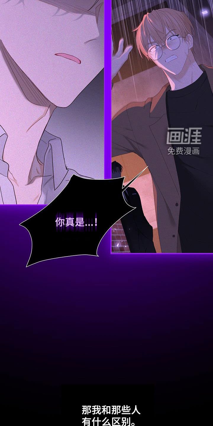 第45章：信息素的味道