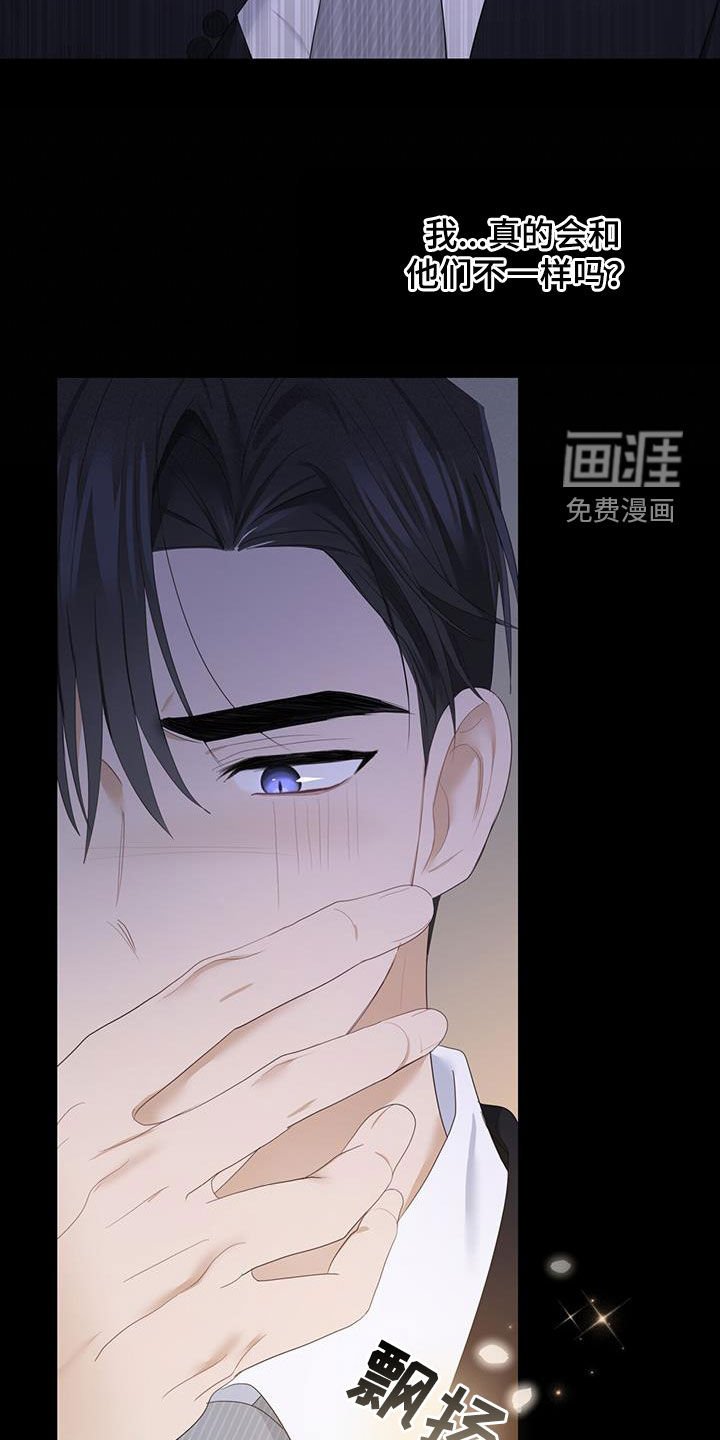 第45章：信息素的味道