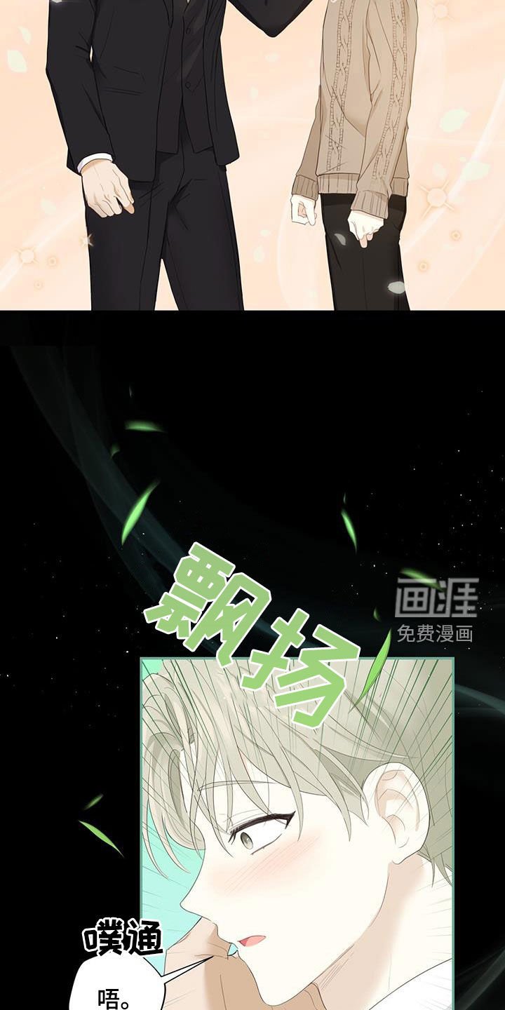 第45章：信息素的味道