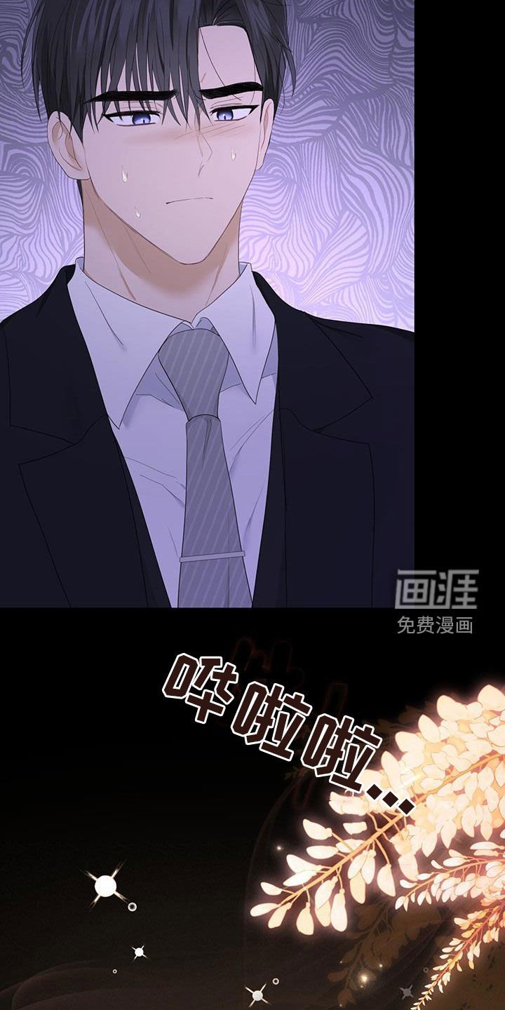 第45章：信息素的味道