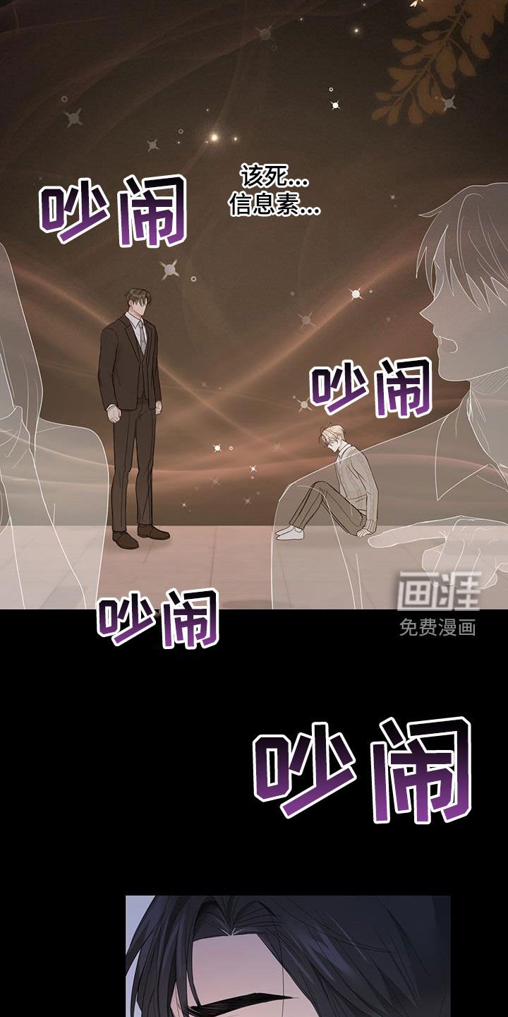 第45章：信息素的味道